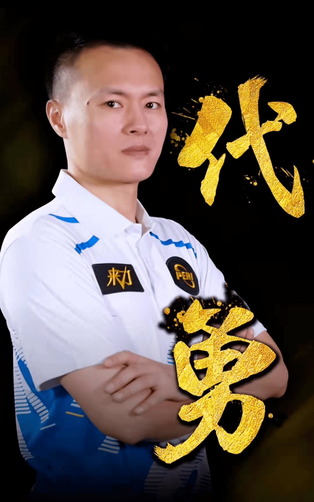 而在季后赛 而在季后赛